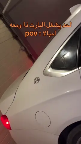 الحمدلله على سلامة الزميل 🤍 #امبالا 