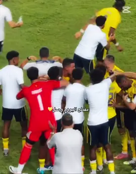 #النصر_الاتحاد #alnassr #السوبر_السعودي #النصرالعالمي #cristianoronaldo 
