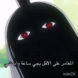 معاناة إيمو ساما #ون_بيس #أنمي #تصميم #ضحك #الشعب_الصيني_ماله_حل #مالي_خلق_أحط_هاشتاقات #تابعني 