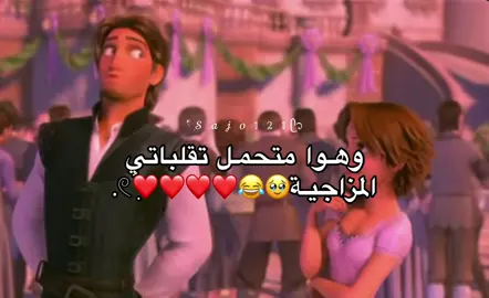 😂🥹❤️❤️❤️❤️#عمري♥️🔐 #😂😂😂😂😂😂😂😂😂😂😂😂😂😂😂 #ترند_تيك_توك #العالم_العربي #حبيبي🤍💍 