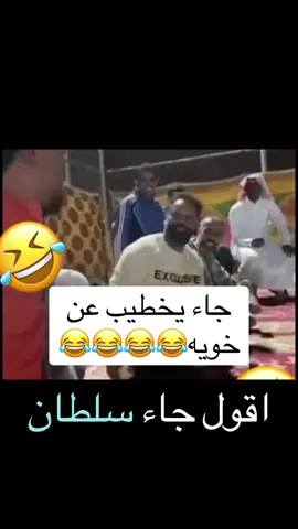 #خطوبة #زواج #ضحك😂 #الشعب_الصيني_ماله_حل😂😂 #ترند 