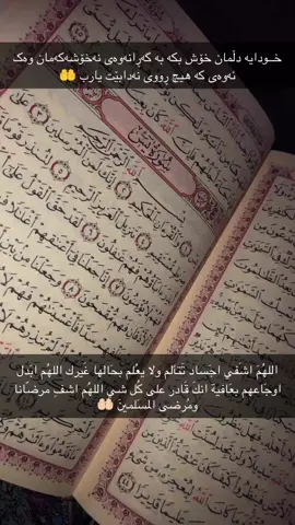 یارب🤲🏻😔💔#الهم_أشفي_مرضانا #foryou #pageforyou #fyp 