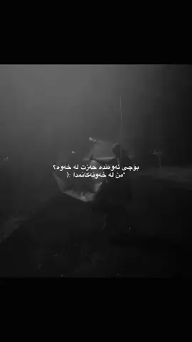 من لە خەونەکانمدا 💔:( #foryou #foryoupage #tiktok 