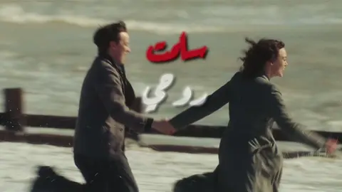 الدنيا حظ وبخت وثنينهن ماكو #رياض_احمد #atonement #movie #foryou #افلام 