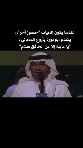 عندما يكون الغياب 