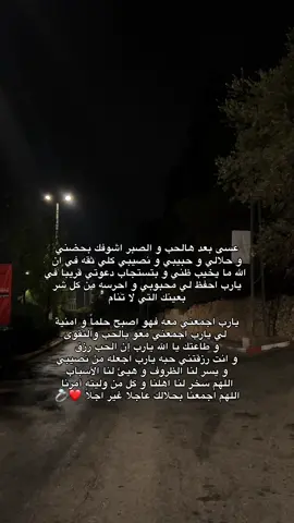 يا رب ❤️#fyp #حب #نصيب #الله_يجمعنا_بالحلال♥️🤲🏻 #الحب_دعاء 