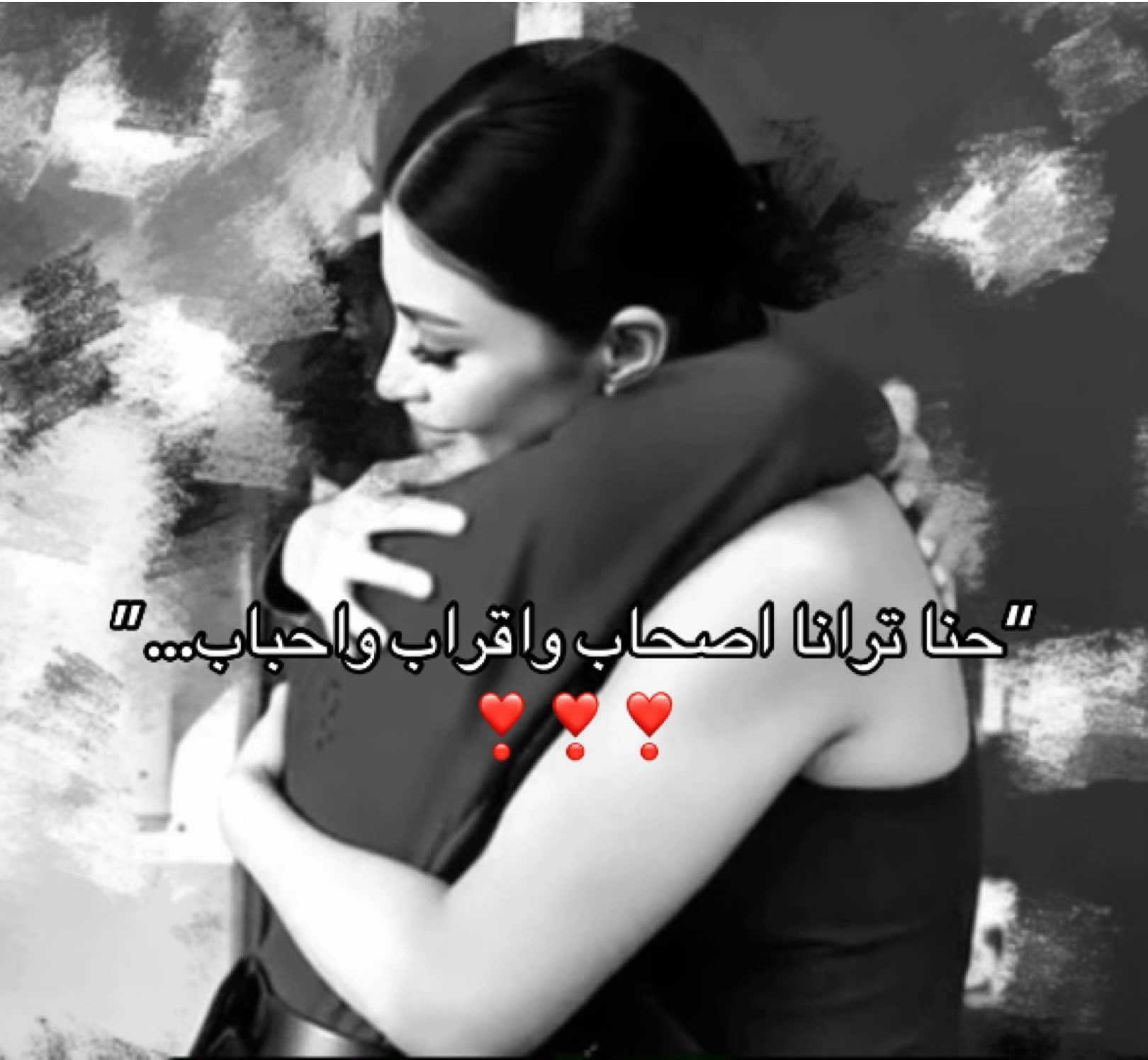 حنا ترانا اصحاب واقراب وأحباب❣️😢. || اعتذر عن الأخطاء🤧 #العنود_سعود #مريم_مسلسل_امي #العنود_سعود_احلى_ممثلة💅🏽🙇🏻‍♀️ #رنا_جبران #العنود_سعود_و_رنا_جبران_افضل_اثنين🫶🏻❣️@Alanoud saud | العنود سعود @رنا جبران | Rana jobran 
