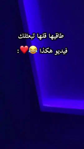 #creatorsearchinsights@👑حــــــــــمزة👑  #طاقي_حبيبك👑🖇_حبيبتك💭🥀 #طاقيه_طاقيها😁❤️💍 