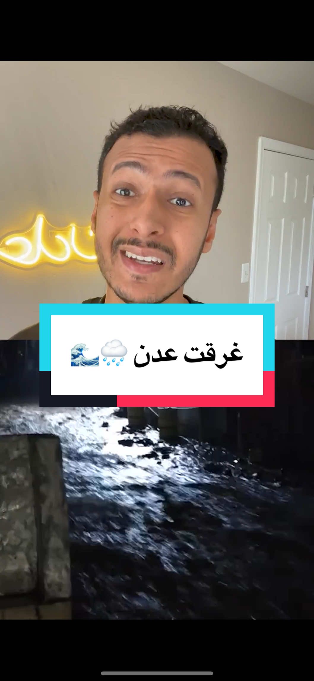 حسين انسجن والدنيا مطر 🫣🌧️ #عدن #حسين_الشرفي #امطار #fyp #اليمن