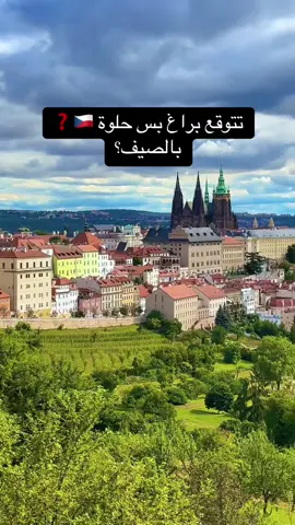 براغ مو بس وجهة صيفية! 😍 كل فصل فيها له سحر مختلف… الخريف لوحة 🍂، والشتاء قصة ثلجية ❄️✨ أي موسم تفضل تعيشه هناك؟ 👇 #براغ #تشيك #سياحة #اوروبا #خريف #شتاء #سفر #رحلات #اكتشف_العالم #سياحة_اوروبا #حكايا_ترافل #وجهات_سياحية 