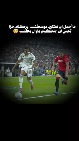 ضربة جزاء ريال مدريد ضد اوساسونا .. #ريال_مدريد #اوساسونا #مبابي 
