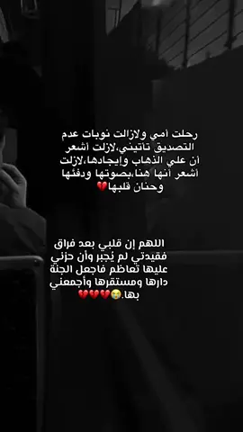 اللهم ارحم امي واغفر لها واجعل مثواها الجنه 🤲🏻🤲🏻🤲🏻🤲🏻🤲🏻 #امي #اللهم_ارحم_امي #اكسبلورexplore #explore #فقد_الام 