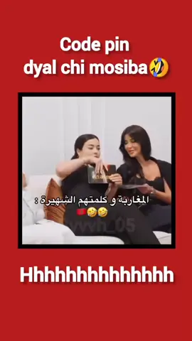 #🤣🤣🤣 #🤣 #morocco #tiktok #reels @ball_maroc 