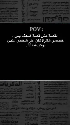 #مختلفة_عن_الجميع🦋😌👑🤍 