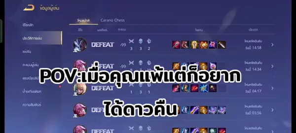 แม่งงง#fyp #rovเธรดข้อความ #ฝนดาวตก #rovเป็นเกมตลก #rov 