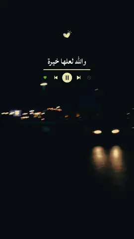خير منك يارب العالمين#اكسبلورexplore 