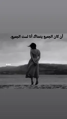 لست الجميع 🙂‍↕️. تفاعلوو #tiktok #ستوريات #explore #A #fyp 