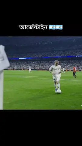 অভিনন্দন 🇦🇷🇦🇷 #madrid #trending #fyp #viral 