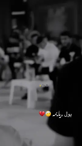 @فنان مصطفى حمام 🤕🖤#مواويل_عراقية_حزينه💔 #سوريا_تركيا_العراق_السعودية_الكويت_عمان #تصميم_فيديوهات🎶🎤🎬 #منبج_الرقة_ديرالزور_الشاويه #الشعب_الصيني_ماله_حل😂😂 