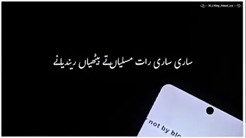 #aesthetic #poetry #urdupoetry #poetrystatus #fahadtypist3 