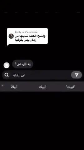 Replying to @₭ @TikTok 