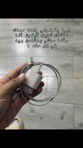 #ايفون 😂😂😂😂😂😂