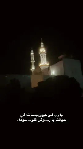 يارب ما توقع ف طرقنا غير الناس السالكين اللي نيتها خير 🤲#a_tath fathy#اكسبلور 
