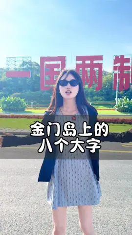#中國人 #台灣 