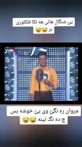 #في هذا اليوم #كوميدي #ريكا_ستيرا #qasrok #akre_dhok_hauler_zaxo_karkuk #foryou #foryoupage #ستران 