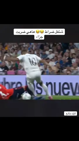 #ريال_مدريد 