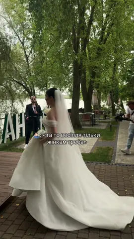 #весілля #весілляукраїна #наречені 