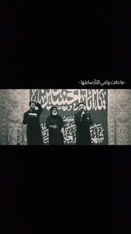 ما حانت يراعي الثأر ساعتها... #موكب_شهيد_الجمعة_الحسيني #اعادة_النشر#لايك 