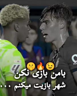 لایک و فالو یادتان نره رفیق ♥️🫂