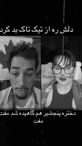 #afghantiktok #afgha #afghangirl #afghanlondon🧿🇬🇧🇦🇫 #afghanistan @عیسی مسی هستم  ✅🇨🇦🫠👁️👁️ @donyaa😌😎 @Tina jafari703 @FARIDA AFGAN 🇦🇫🇺🇿🇪🇺 