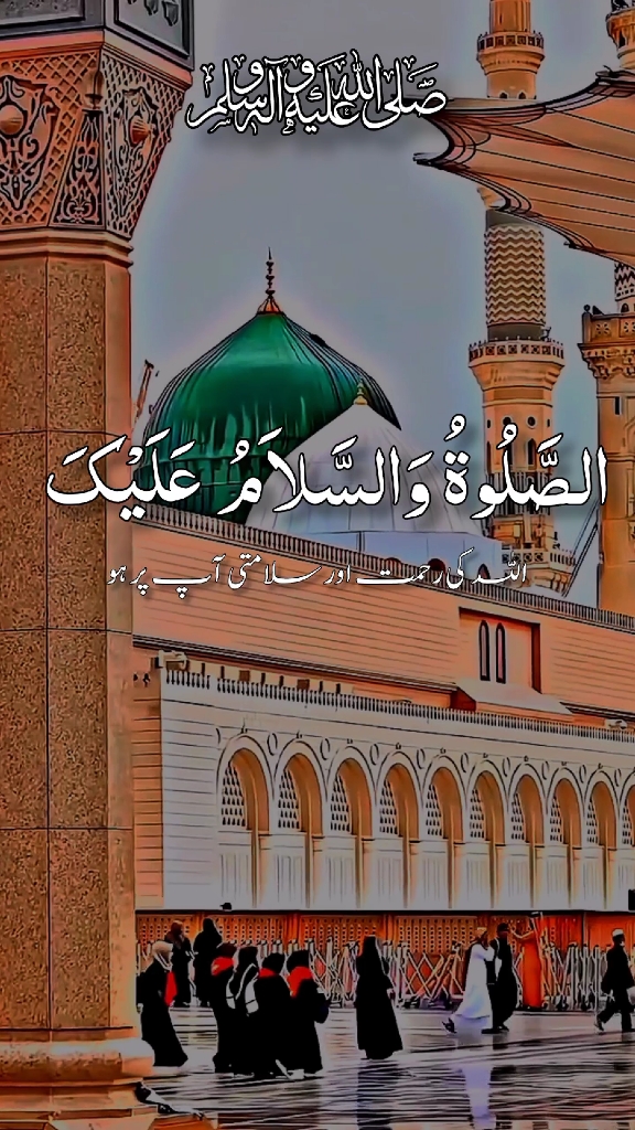 #اصلاتووسلاموعلیکم_یارسول_اللّہ💞💞 #ارح_قلبك_المتعب_قليلاً🤍💫 #راحة_نفسية #الحمدلله_دائماً_وابداً #سبحان_الله_وبحمده_سبحان_الله_العظيم #ماشاءالله_تبارك_الله #درودشریف_پڑھ_لیجئے #امین_یارب_العالمیــــــــــن🤲🏻🥺 #القران_الكريم_راحه_نفسية😍🕋 #الحمدالله_علی_کل_حال❤ #foryoupage❤️❤️ #foruyou @꧁𝗛𝗼𝗹𝘆༺ قرآن꧂ @⋆.˚✮♡𝐇𝐎𝐋𝐘♡𝐐𝐔𝐑𝐀𝐍♡✮˚.⋆ @꧁🌻🖋📖 أِقْرَء 📖🖋🌻꧂ @TikTok @TikTok UK 