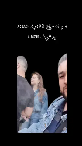 إعادة نشر ع رحمه الولدين 🤍   #ليبيا🇱🇾 #طرابلس #ويشي #بيسان_اسماعيل #ميمز 