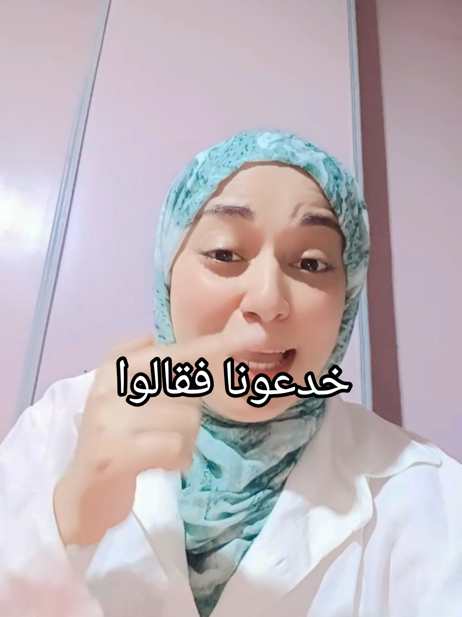 Replying to @pansihshenouda187  كدبوا علينا فقالوا 😂❤️ #عناية_بالبشرة #youjent #بشرة_صحية #foryou #روتين_البشرة 