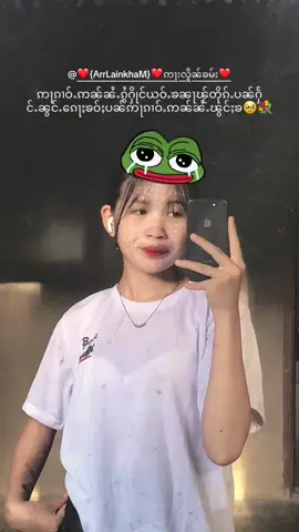#တိတ်ႇတၢမ်းႁဝ်းၽွင်ႈၼႃႈ😘 #မင်းတို့idolဖစ်ချင်လို့🤭💖 