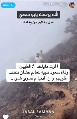 #سعود_بن_معدي_الرفيدي_القحطاني #اكسبلورexplore_ 