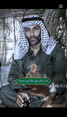 #الشهيد ابو مهدي المهندس #شهداىناالابطال #حشدناقائم حتى ظهور القائم#لايك اكسبلور متابعه فدوه رحتلكم #شهداىنا الابطال الحشد الشعبي🫡🫡❤️✌️🇮🇶🇮🇶😔💔💔☠️