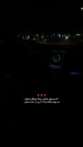 الله يسهل خطى رجله ويغفر له خطاه❣️#بندر_بن_عوير #السعودية #الشعب_الصيني_ماله_حل😂😂 #اكسبلور #الرياض 