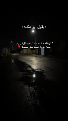 #لايك #فولو #ابوعريش #جازان #شعب_الصيني_ماله_حل😂😂 