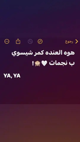 سويلة تاكك للكمرر🌝🤍. #اكسبلور 