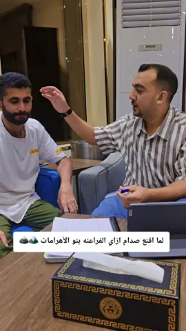 #fypシ゚ #fyyyyyyyyyyyyyyyy #ibrahim_omara #الشعب_الصيني_ماله_حل😂😂 @Sadaam Akbar Bhutto 