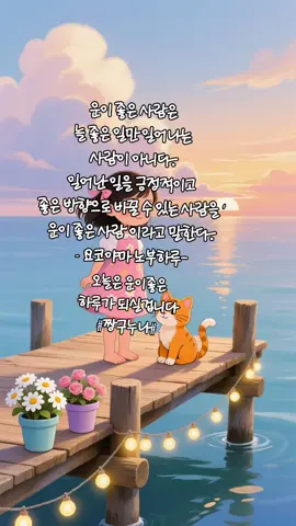 운이좋은사람은.. #행복하세요 #아침인사 #짱구누나 #소소한일상 #좋은글 