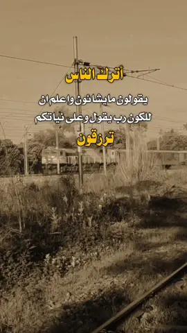اترك الناس 👌✋ #عبارات #الوهباني  #اكسبلورexplore 