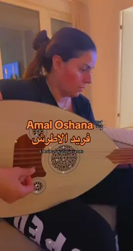 #assyria #hashtagstiktok #assyriantiktok #explore #fypdong #fypdong #explorer #song #hashtag #hashtag #مشاهدات100k #party #dubai🇦🇪 #dubai #مصر🇪🇬 #مصر_السعوديه_العراق_فلسطين #ام_كلثوم #ام_كلثوم_كوكب_الشرق #فريد_الاطرش🎻🎵🎵 شوية دندنة مع اموووول