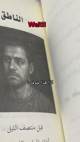 وخيالي !! المشكله انه قرين يعني طبيعي  #هذا_ما_حدث_معها #explore #أسامة_المسلم #دجن #روايات 