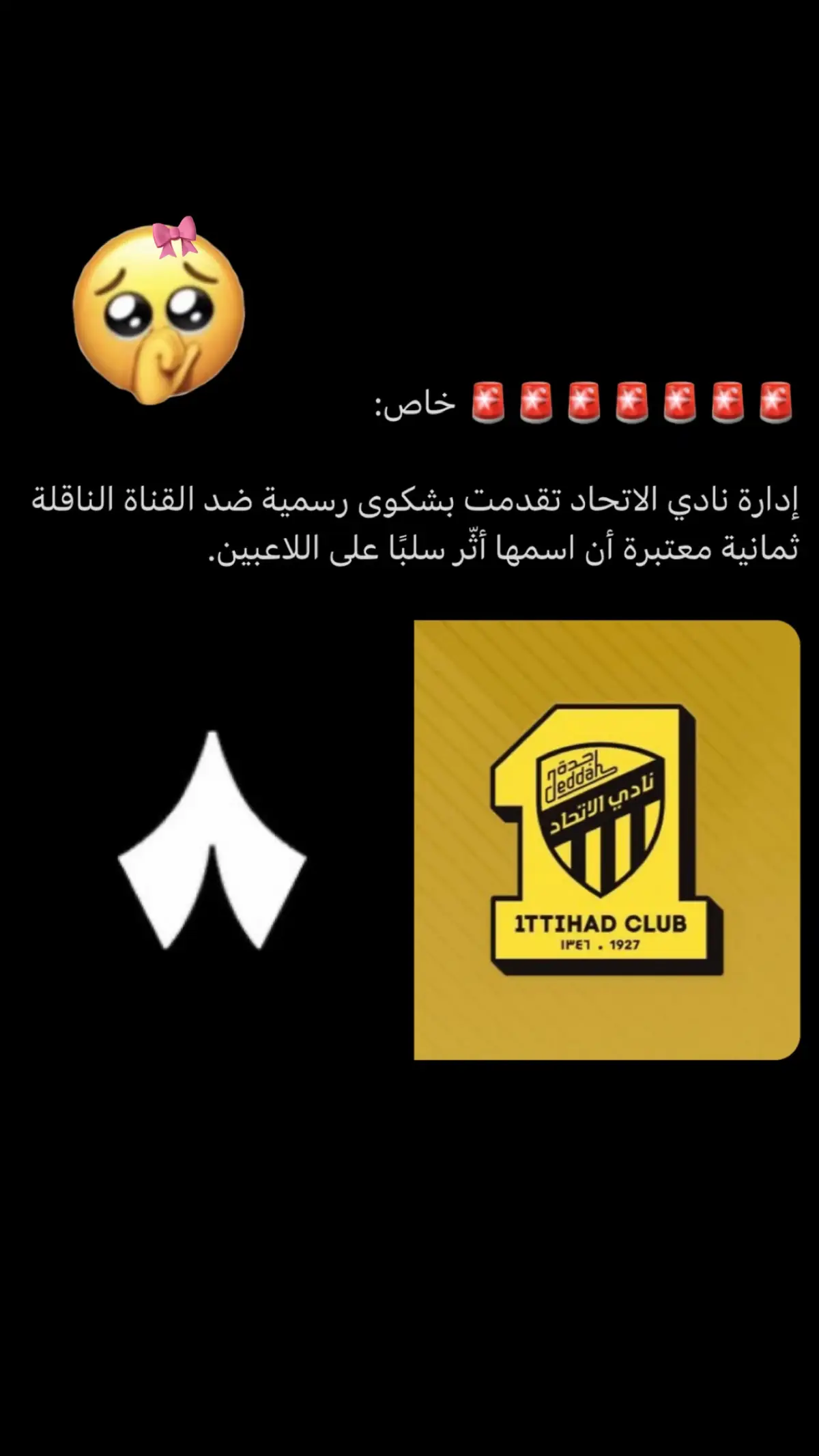 #الاتحاد #ثمانيه #الهلال #كاس_السوبر 