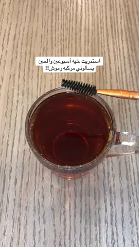 خيال لرموش يطولها ويكثفها في أقل من شهر طبعاً بدون سكر  #الشعب_الصيني_ماله_حل😂😂 #مالي_خلق_احط_هاشتاقات #اكسبلور 